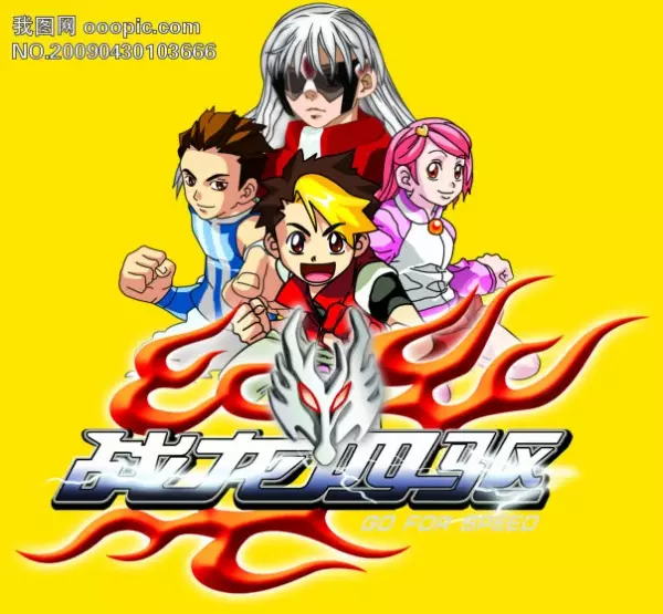 Poster Anime: Zhan Long Si Qu