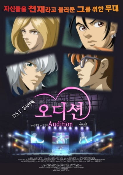 Gambar Anime: Audition
