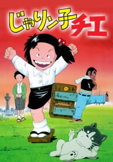 Poster Anime Jarinko Chie (TV)