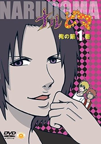 Gambar Anime: Nar Doma Special