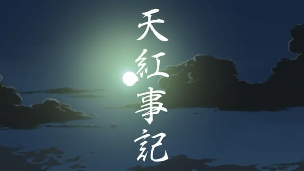 Anime Poster: Tenkou Kotofumi