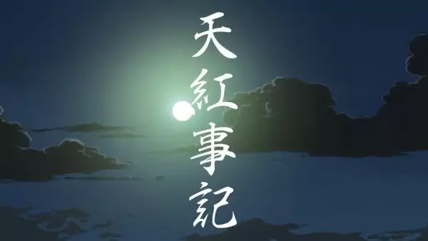 Gambar Anime: Tenkou Kotofumi