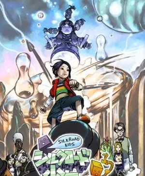 Gambar Anime: Silk Road Shounen Yuuto: Toki wo Kakeru Shounen Yuuto no Hyouryuu Nikki