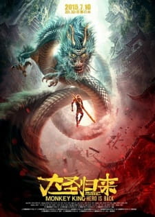 Poster Anime Xiyou Ji: Dasheng Guilai