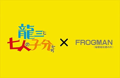 Anime Poster: Ryuuzou to Shichinin no Kobun-tachi x Frogman