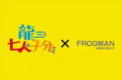 Poster Anime: Ryuuzou to Shichinin no Kobun-tachi x Frogman