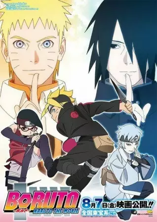 Poster Anime: Boruto: Naruto the Movie