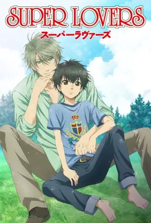 Poster Anime: Super Lovers