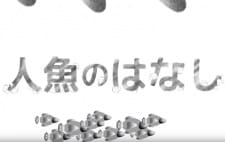 Poster Anime Ningyo no Hanashi