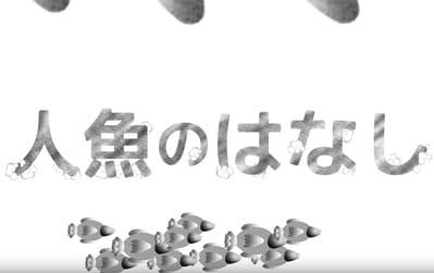 Gambar Anime: Ningyo no Hanashi