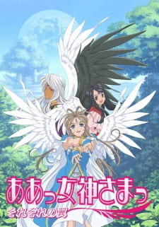 Poster Anime Aa! Megami-sama! Sorezore no Tsubasa