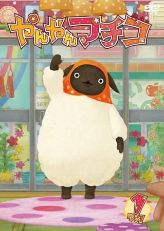 Anime Poster: YanYan Machiko Specials