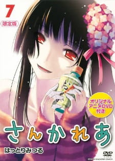 Anime Poster: Sankarea OVA