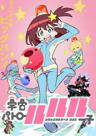 Poster Anime: Uchuu Patrol Luluco