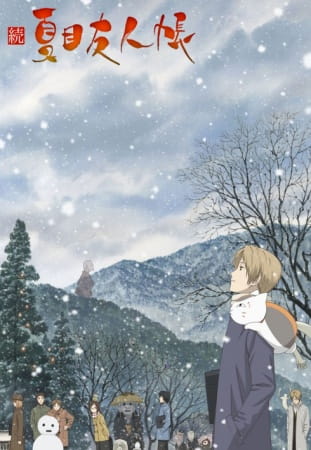 Anime Poster: Zoku Natsume Yuujinchou