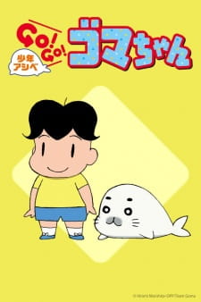 Poster Anime Shounen Ashibe: Go! Go! Goma-chan