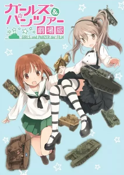 Poster Anime: Girls & Panzer Movie Specials
