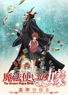 Poster Anime Mahoutsukai no Yome: Hoshi Matsu Hito