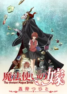 Anime image Mahoutsukai no Yome: Hoshi Matsu Hito