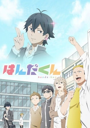 Poster Anime: Handa-kun