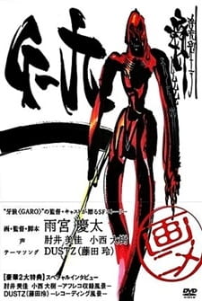 Poster Anime G-9