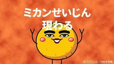Gambar Anime: Mikan Seijin Arawaru