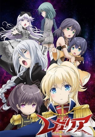 Poster Anime: Regalia: The Three Sacred Stars