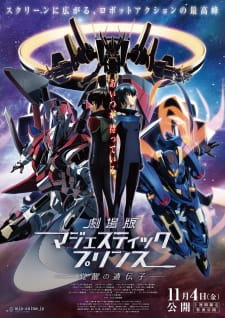 Poster Anime Ginga Kikoutai Majestic Prince Movie: Kakusei no Idenshi