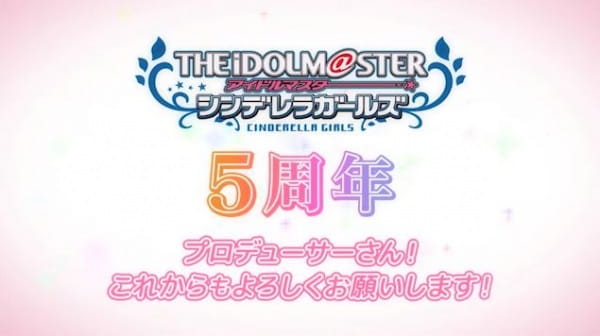 Anime Poster: Cinderella Girls Gekijou: 5-shuunen Kinen Short Anime