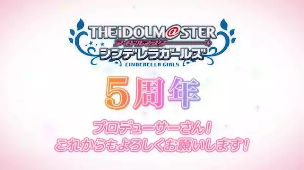 Gambar Anime: Cinderella Girls Gekijou: 5-shuunen Kinen Short Anime