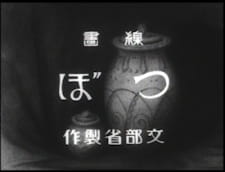 Poster Anime Senga Tsubo