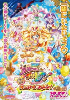 Poster Anime Mahoutsukai Precure! Movie: Kiseki no Henshin! Cure Mofurun!