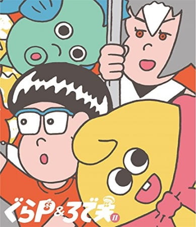 Anime Poster: Gra-P & Rodeo II