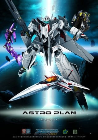Anime Poster: Taikong Lixianji