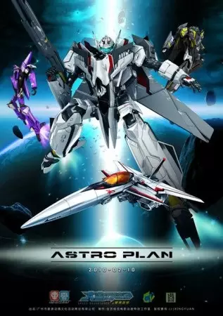 Poster Anime: Taikong Lixianji