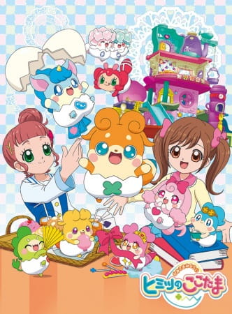 Poster Anime: Kamisama Minarai: Himitsu no Cocotama