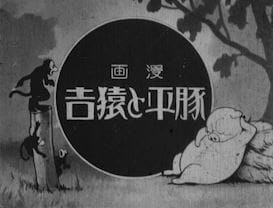 Poster Anime: Tonpei to Sarukichi