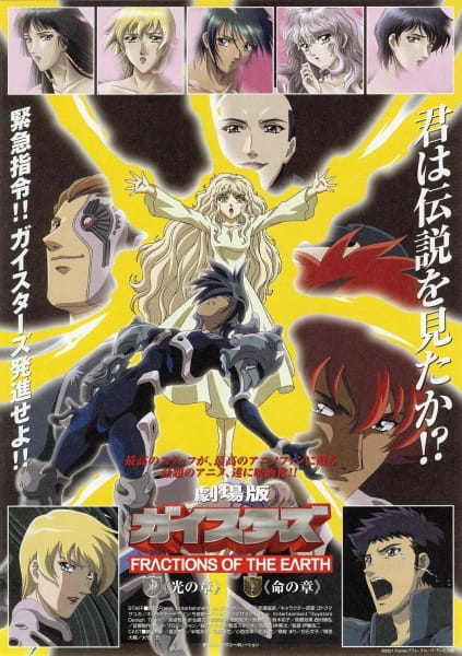 Gambar Anime: Geisters Movie: Hikari no Shou