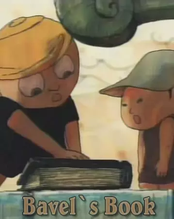 Poster Anime: Bavel no Hon