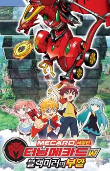 Poster Anime: Turning Mecard W: Black Mirror-ui Buhwal