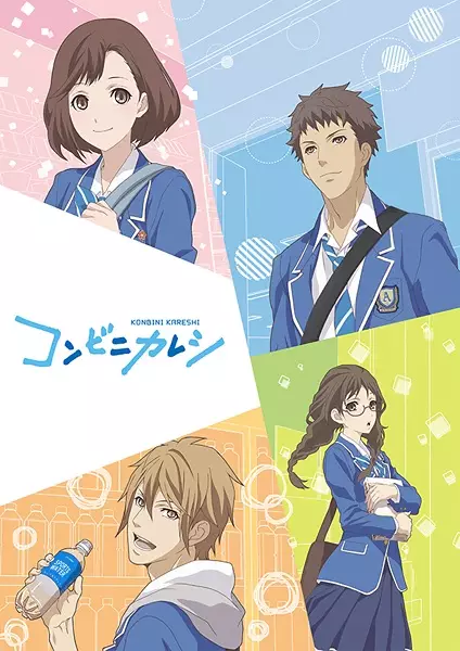 Poster Anime: Konbini Kareshi