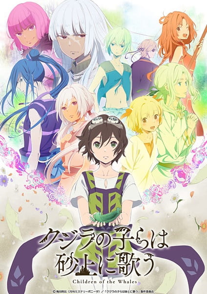 Poster Anime: Kujira no Kora wa Sajou ni Utau