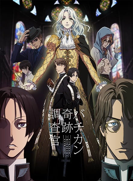 Gambar Anime: Vatican Kiseki Chousakan