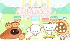 Poster Anime Cogimyun
