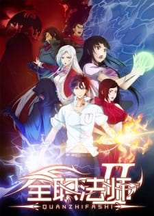 Poster Anime Quanzhi Fashi II