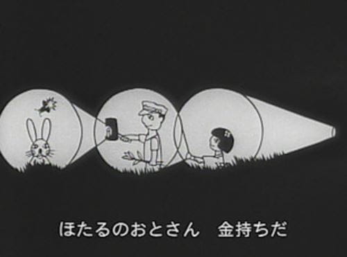 Gambar Anime: Hotaru Koi