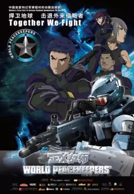 Poster Anime: Zhen Gyi Hong Shi