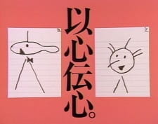 Poster Anime Ishindenshin Shiyou