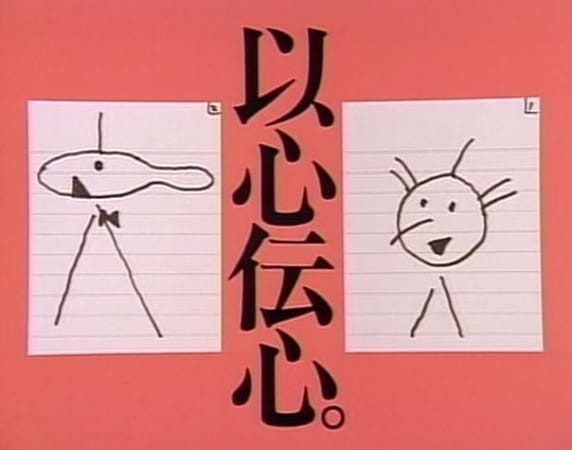 Gambar Anime: Ishindenshin Shiyou