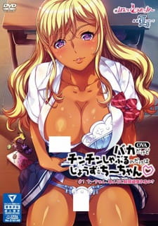 Poster Anime Baka Dakedo Chinchin Shaburu no dake wa Jouzu na Chii-chan♡